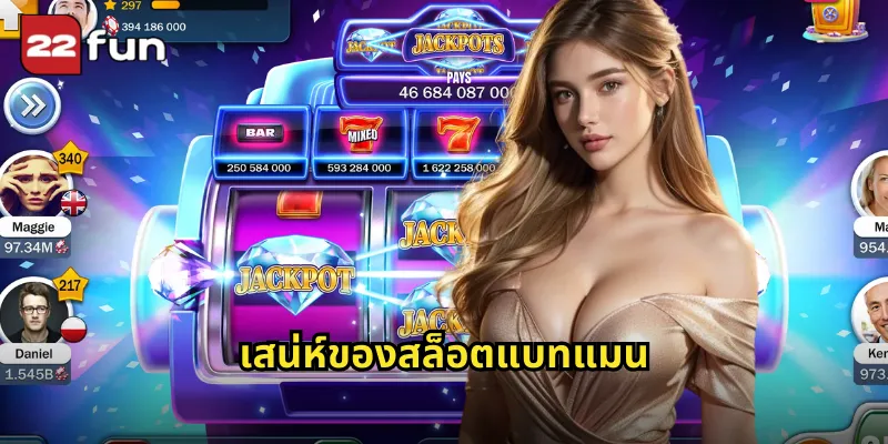 แบทแมน 22FUN ฮีโร่แห่งก็อตแธม พาคุณไปสู่ความรวยในคืนมืด 1 เสน่ห์ของสล็อตแบทแมน