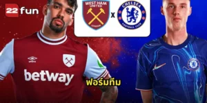 ฟอร์มทีม