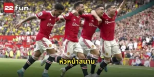 หัวหน้าสนาม