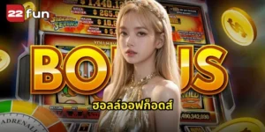 ฮอลล์ออฟก็อดส์