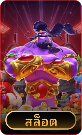 สล็อต 22FUN